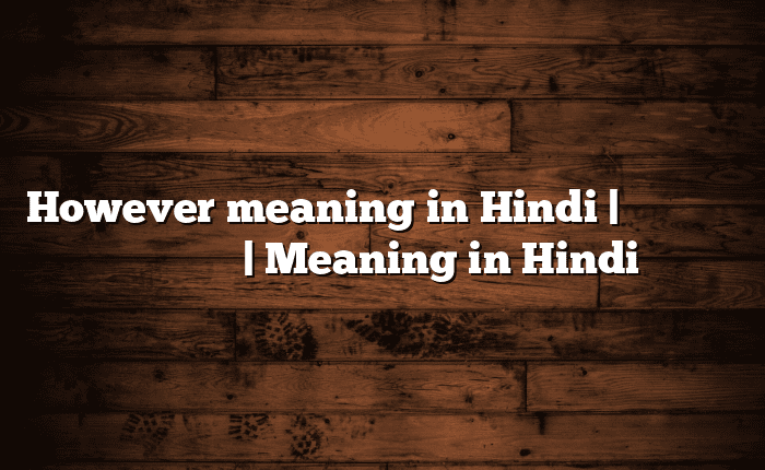 However meaning in Hindi | आसान मतलब हिंदी में | Meaning in Hindi  